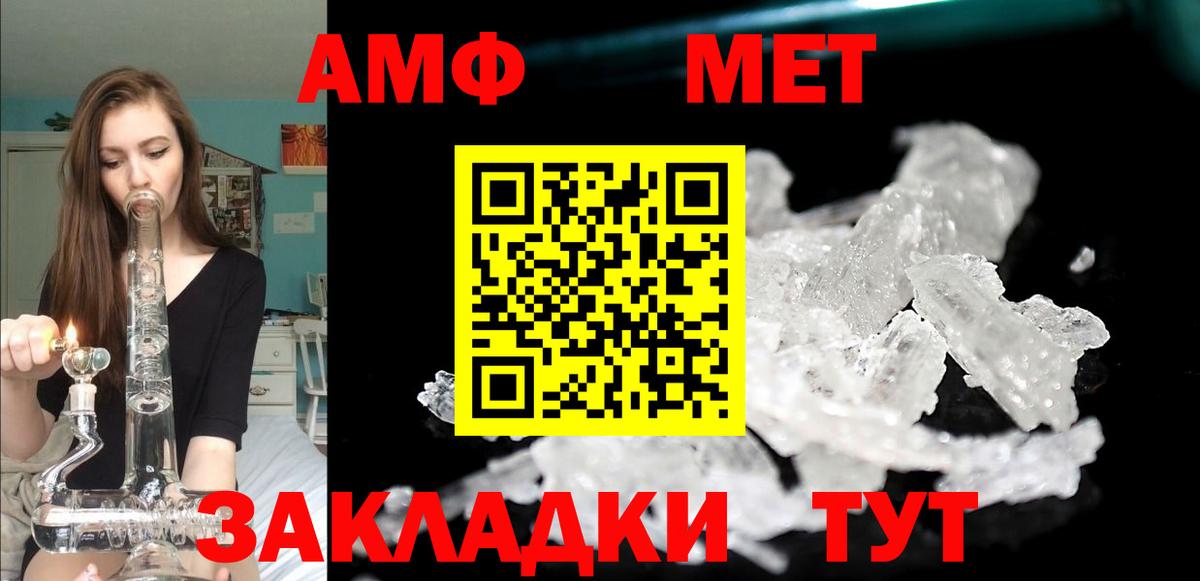 АМФЕТАМИН Розовый  Вход с VPN  Amphetamine  Георгиевск 