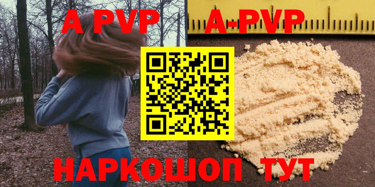 купить   Alpha PVP  Георгиевск  Вход с VPN  Alpha PVP крисы CK  Alpha PVP мука 