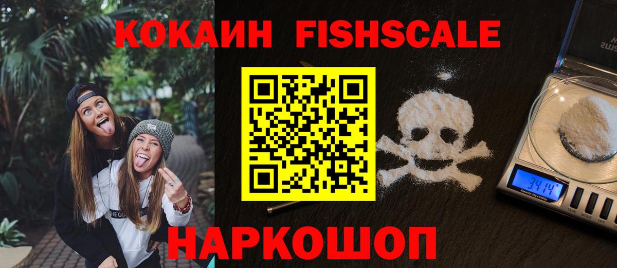 где продают наркотики  COCAIN Эквадор  Вход с VPN  КОКАИН  Кокаин VHQ  Георгиевск 