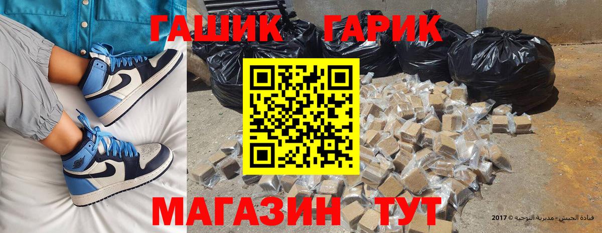 Гашиш Изолятор Георгиевск