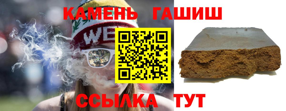 ГАШИШ гашик  Вход с VPN  Георгиевск  Гашиш VHQ 