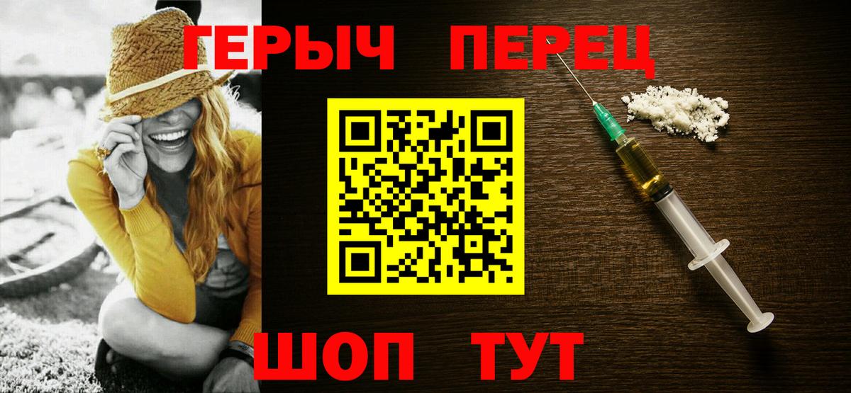 Георгиевск  Героин Heroin  Вход с VPN 