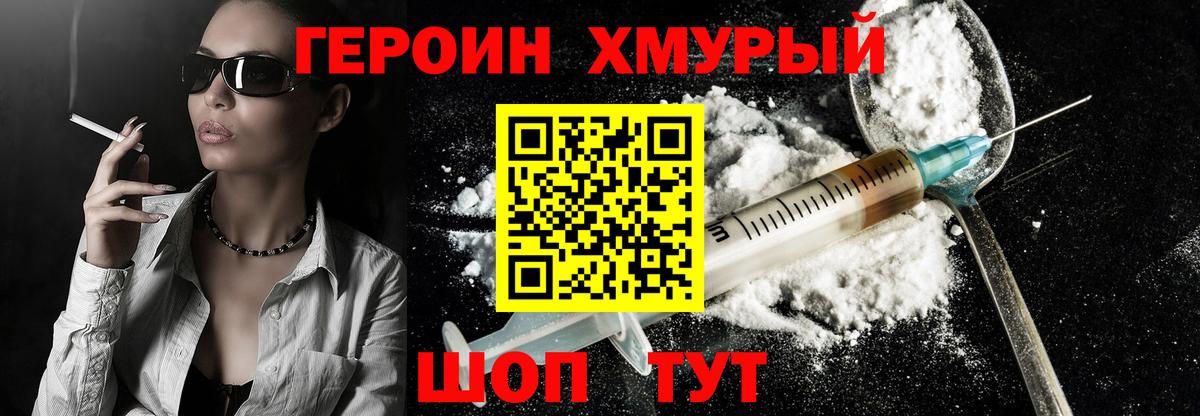 Героин афганец Георгиевск