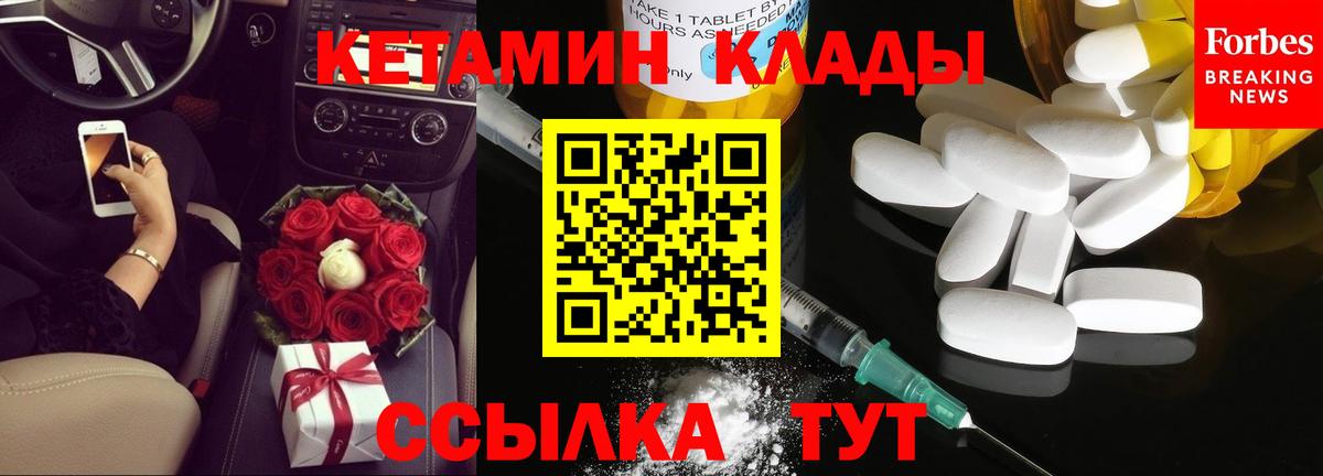 Кетамин VHQ Георгиевск