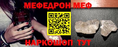MESCALINE Кунгур