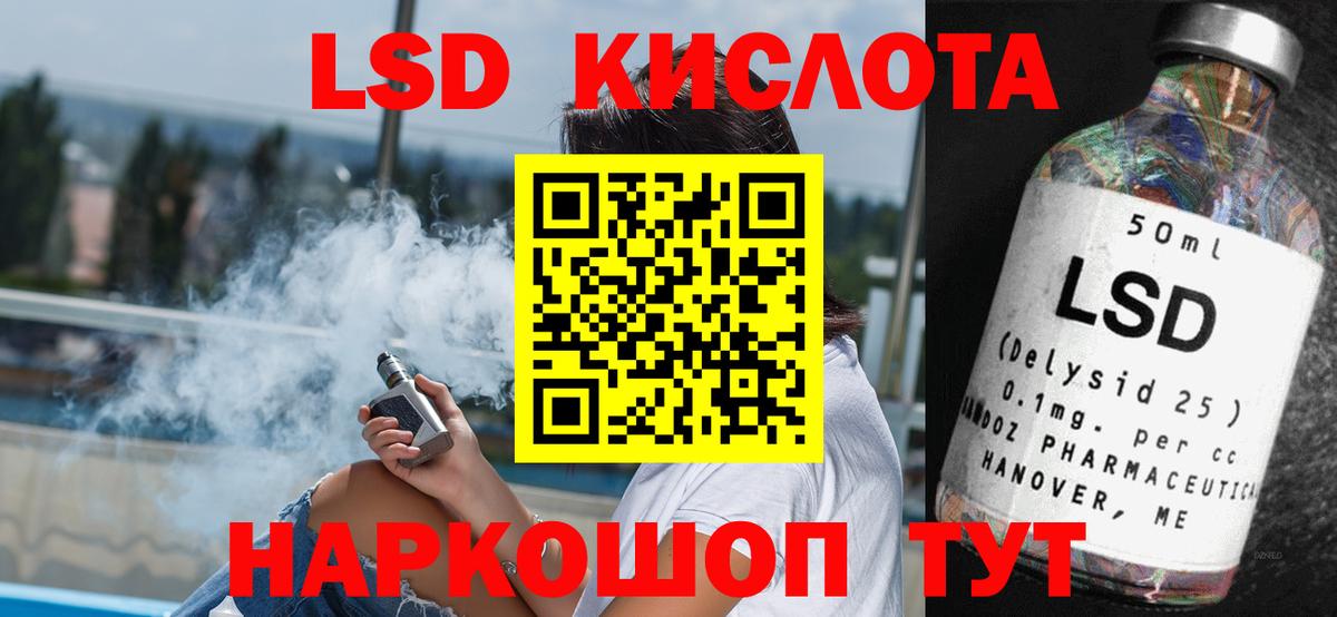 LSD-25 экстази кислота  LSD-25 экстази кислота  Вход с VPN  Георгиевск 
