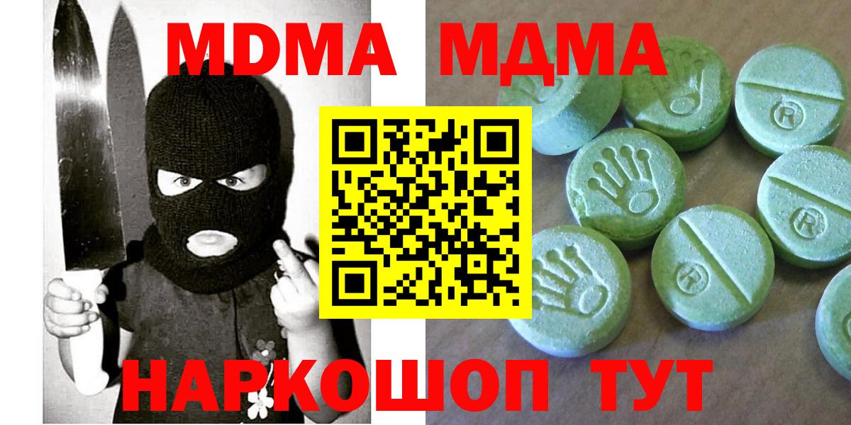 Георгиевск  MDMA молли  MDMA  Вход с VPN 