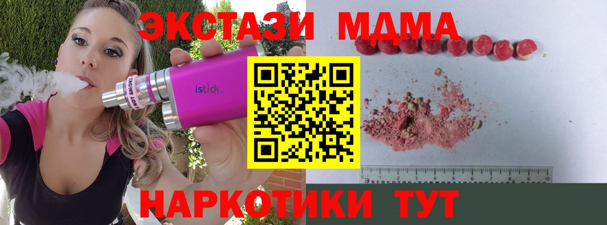 МДМА Molly Георгиевск