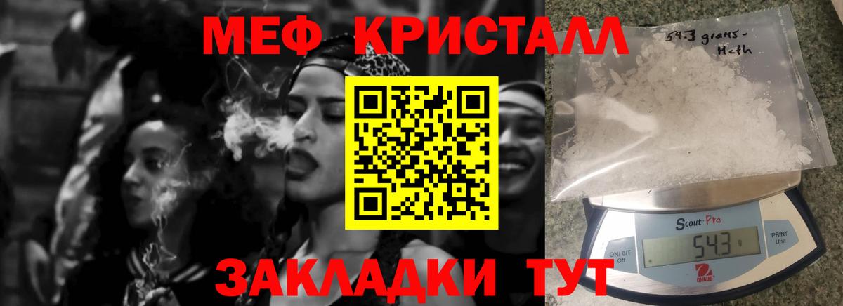 Меф мяу мяу мука Георгиевск