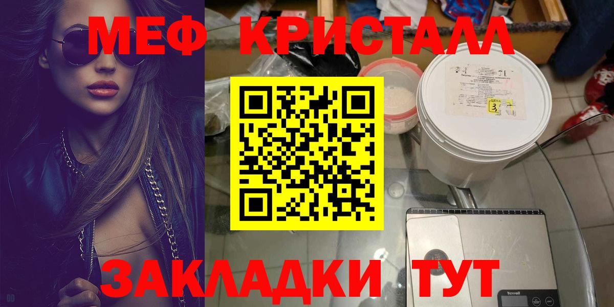 Георгиевск  Мефедрон  Вход с VPN  МЯУ-МЯУ mephedrone  МЯУ-МЯУ кристаллы 