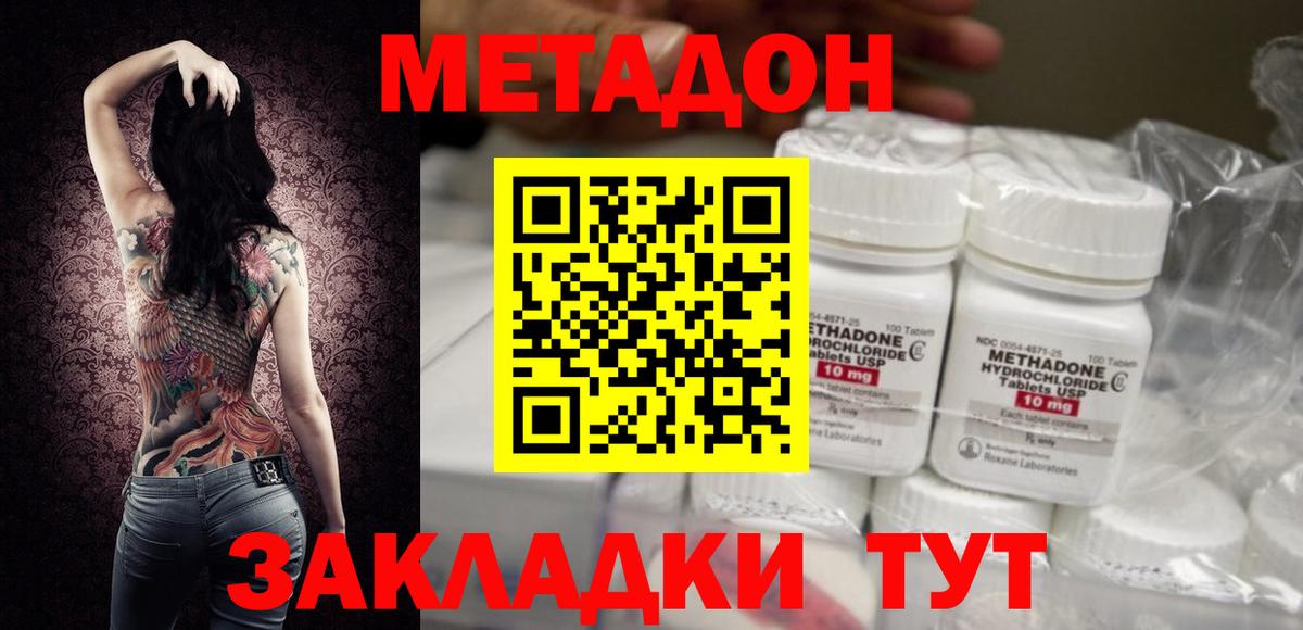 Георгиевск    ТОР  Метадон methadone  Вход с VPN  МЕТАДОН мёд 