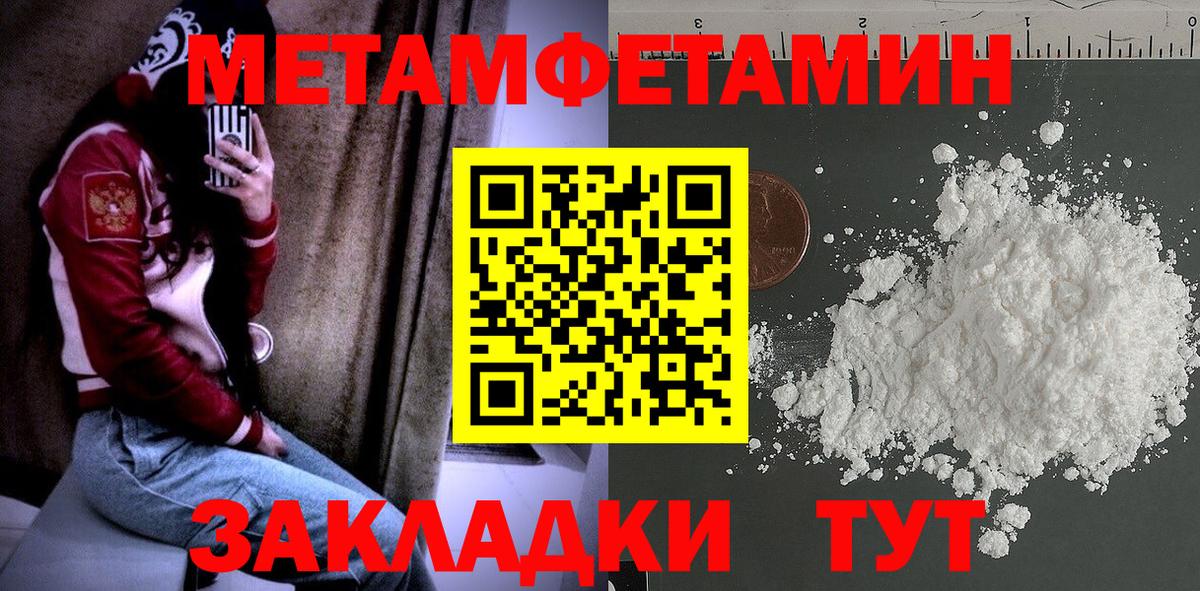 МЕТАМФЕТАМИН мет Георгиевск
