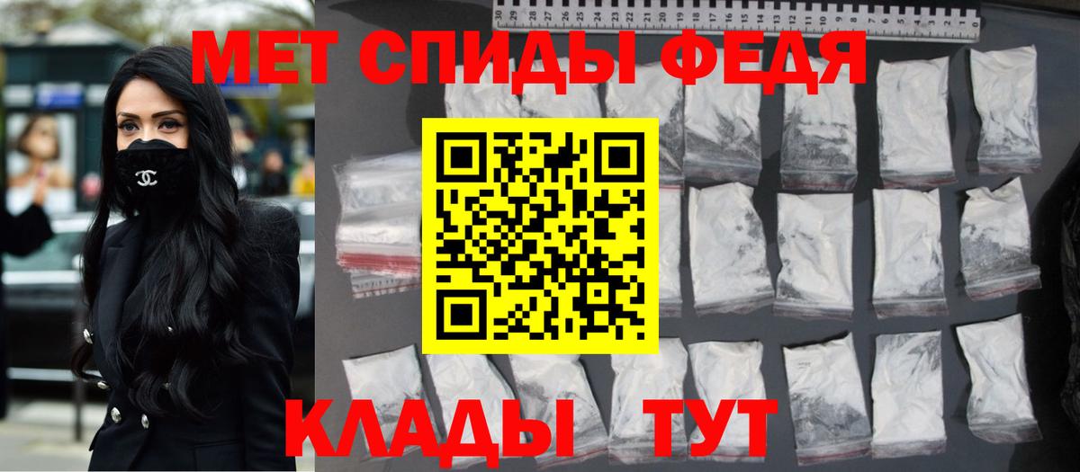 Метамфетамин мет  Метамфетамин мет  Вход с VPN  Георгиевск 