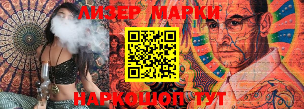 Марки 25I-NBOMe 1500мкг Георгиевск