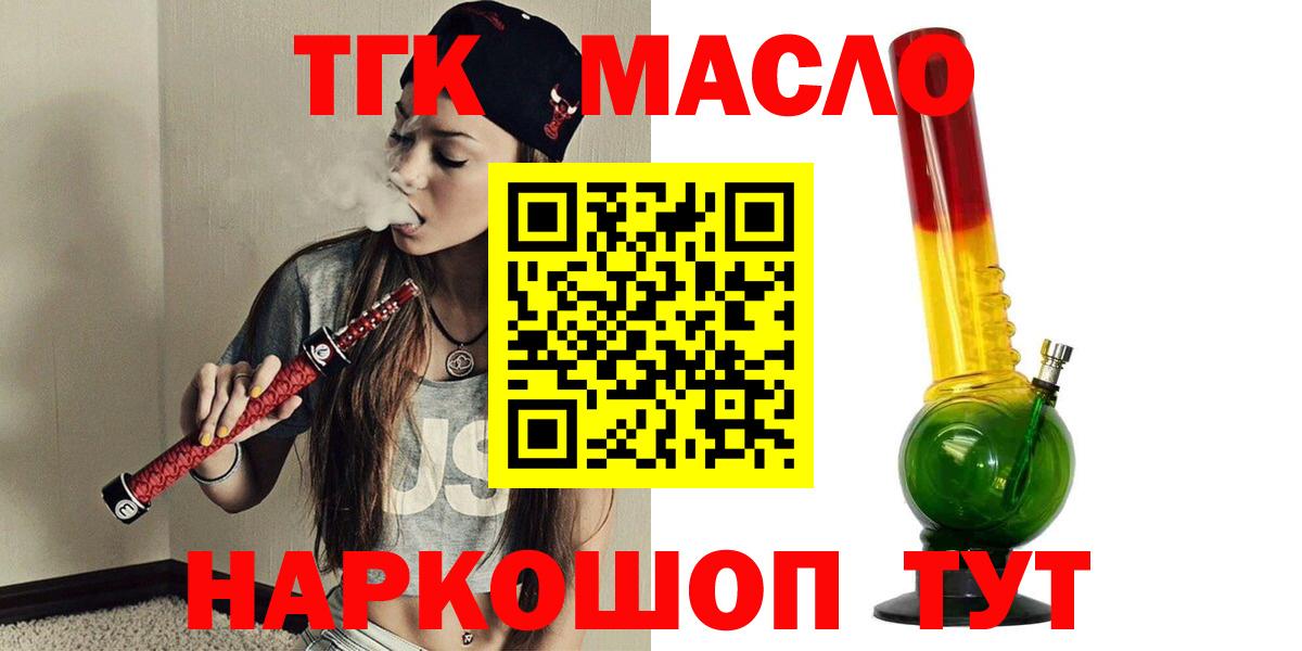 Георгиевск  ТГК вейп  Вход с VPN 